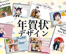 先着10件！1,000円で年賀状データ2案作ります 初回受注10件まで、年賀状データを1,000円で2案作ります イメージ1