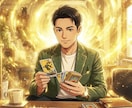 霊感タロット占いをさせて頂きます あなたに必要なメッセージをお伝えをさせて頂きます イメージ1