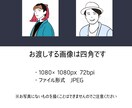 どこよりも安くざっくりと似せたアイコンを作成します Instagramやビジネスシーンなどに【初回限定価格】 イメージ3