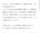3枚のタロットで、あなたのお悩みを丁寧に占います カードから読み取れたことを、一通のお手紙にします！ イメージ5