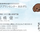 印象に残る名刺・ショップカードを作成・印刷します 伝わりやすいオリジナル名刺！デザイン・印刷100枚込 イメージ1