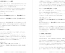 ロープレ逐語を添削！キャリコン面接試験を支援します 逐語録から良かった点・繰り返す癖を分析、評価レポートを作成 イメージ3
