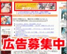 オタク系WEBサイトへの７日間広告掲載します 同人作品、ヲタグッズの宣伝やマーケティングにご利用下さい イメージ1