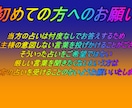 アナタの運勢、占います 辛口、毒舌が苦手な方お断り！出てきた結果をハッキリ言います！ イメージ2