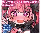 人物イラスト制作‼️ポップなイラストを制作します 商用利用可能！様々な用途でお使いいただけます！ イメージ1