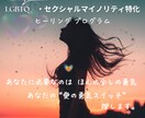 LGBTQ +の恋愛相談とヒーリングをします /LGBTQ +特化ヒーリングプログラム60分✖️3回 イメージ1