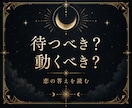 音信不通・既読スルー｜復縁したい彼の本音を占います 連絡する？待つ？迷う恋の「次の一手」を鑑定書でお届けします イメージ10