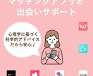 これからモテます 使用10年歴の私が運命の出会いのサポート！ イメージ2