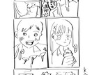 実績作りのため半額♪元プロ漫画家がネーム作ります 【実績作りのため3名様まで半額】元漫画家がネーム制作します。 イメージ2