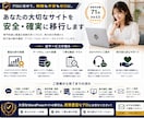 WordPressのサーバー移行を安全に代行します バックアップ・移行・SSL確認までまとめて対応します イメージ7