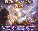 本音だけ：あなたが聞く覚悟があるなら視ます 甘い言葉は言いません。知る覚悟のある『本音の未来』を霊視 イメージ1