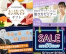ぱっと惹きつけるバナーやWEB画像を制作します 目を引くデザインであなたのビジネスに貢献いたします。 イメージ3