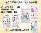細分化パーソナルカラー、骨格、顔タイプ診断ます 顔出しなし♡イメコン講師による人生が変わるアドバイスシート イメージ4