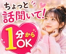 片思いのモヤモヤ安心して吐き出せます 友達に言えない秘密の恋、今夜は私に全部預けてみませんか？ イメージ4
