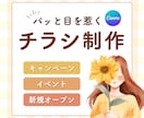伝わるチラシ制作します 想いを大切に丁寧に制作致します イメージ1