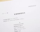 内容証明┃行政書士【問題解決】にこだわり作成します 金銭請求・未払い・遅延滞納を催促します イメージ3