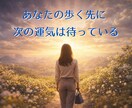 算命学であなたの仕事運を丁寧に読み解き鑑定します 宿命と運勢から、合う仕事、動くべき時期、転機をお伝えします イメージ10