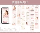 教室サロン｜女性向けCanvaスマホLP作成します 新規顧客獲得実績◎現役大手教室集客スタッフにまるッとお任せ！ イメージ3