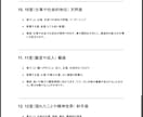 越えるべき困難・祝福をインド占星術で鑑定します 画像にて鑑定書の例が紹介してあります。 イメージ5