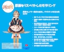 最短でVSingerモデルを制作します パーツ分け・モデリング・リップシンク設定まで一括対応 イメージ3
