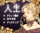 恋と人生の岐路を高次元⚡タロット鑑定で占います 別れ・進展・結婚…魂の視点で悩める心を紐解きます❣️ イメージ1