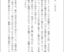 夢小説・NLBLGL対応！耽美な表現で受け付けます 夢女子さん腐女子さんの需要に全力でお応えします！ イメージ2