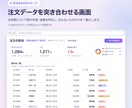 PythonでExcel・CSV作業を自動化します 毎日の集計・転記・突合を自動化｜手順書と実行環境つき イメージ2