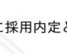 業績ゼロでも内定！？申請書の添削・アドバイスします 貴方の申請書を納得いくまで丁寧に直します イメージ1