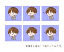 ゆるっとかわいいデフォルメアイコン描きます ◇似顔絵や動物も◎アイコン以外も受け付けてます イメージ3