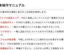 ExcelをPDF化するアプリを提供します 毎回Excel帳票のPDF化作業を効率化します イメージ3