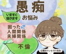 今すぐ聴いてほしい！そんなあなたの声受け止めます 愚痴、人間関係、夫婦関係、不倫、何でもOK！今すぐ聴きます！ イメージ2