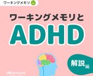元放課後デイ作業療法士がADHDの療育教えます 小学生の子のADHDでお困りの保護者様の悩み聞きます イメージ1