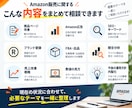 Amazon販売の改善策を一緒に整理します 60分×2回｜広告・SEO・売上改善をまとめて相談 イメージ3