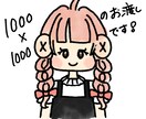 商用利用可！ふんわりとした雰囲気のイラスト描きます アイコンやSNS活動で使えるかわいさをお届けします イメージ2