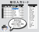 会計ソフト不要の全自動Excel帳簿を提供します 副業の確定申告｜経理20年のプロ作成・入力５項目ズボラ帳簿 イメージ4