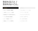 伝わっていないを整理 ｜3日でサイト診断します 良いものなのに、その魅力がサイトで伝わっていない イメージ8