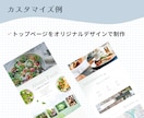Cocoon・grayishのカスタマイズ承ります 初心者の方にも丁寧サポート/SEO/オリジナルトップページ イメージ3