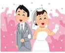 既婚男性の視点から婚活の相談にのります 男性が何を考えながら恋愛、結婚をするのか イメージ2