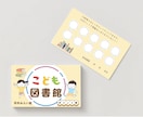 お店のポイントカード・メンバーズカード作ります 可愛らしい雰囲気でお子さんにも配れます イメージ3