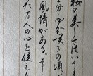 命名書や手紙、書作品など手書きで行います 山竹書道教室　書道で磨く美と心 イメージ4