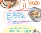 お店の商品やメニューをオススメするお手伝いをします [依頼主様の＋α]メニューやPOPどうですか？ イメージ1