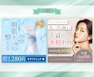 3名様限定♬女性の心に響くバナー制作します 0.5秒で想いが伝わりタップしたくなるWEB画像を制作します イメージ4