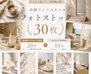 海外風の上品な淡色写真素材30枚を届けます Instagramの世界観が整う高級がある上品な写真素材 イメージ1