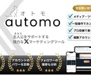 プロの運用環境【X予約投稿ツール】を導入します X運用を伴走・代行してくれる強力な【オトモ】をプロがご用意 イメージ1