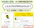 リスト集客や教育用の個人ブログ・サイトを作成します SEO対策・メルマガ連携・会員制コンテンツ置き場の制作も対応 イメージ5
