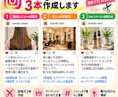 Instagram投稿文を3本作成します 商品の魅力が伝わる投稿文をご提案します イメージ3