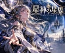 あなただけのオリジナル楽曲を制作します あなただけの世界観を音楽で形にします。 イメージ10