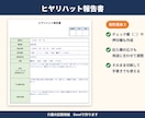 介護の記録用紙・チェック表をExcelで作成します 写真を送るだけ！手書き用紙を印刷できるExcelに イメージ6