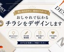 7月まで特別価格!広告やチラシをつくります チラシや広告を作成したいあなたに代わって安価で対応します。 イメージ1