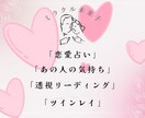 透視恋愛占いします 気になるあの人の気持ちと未来を見通します イメージ1
